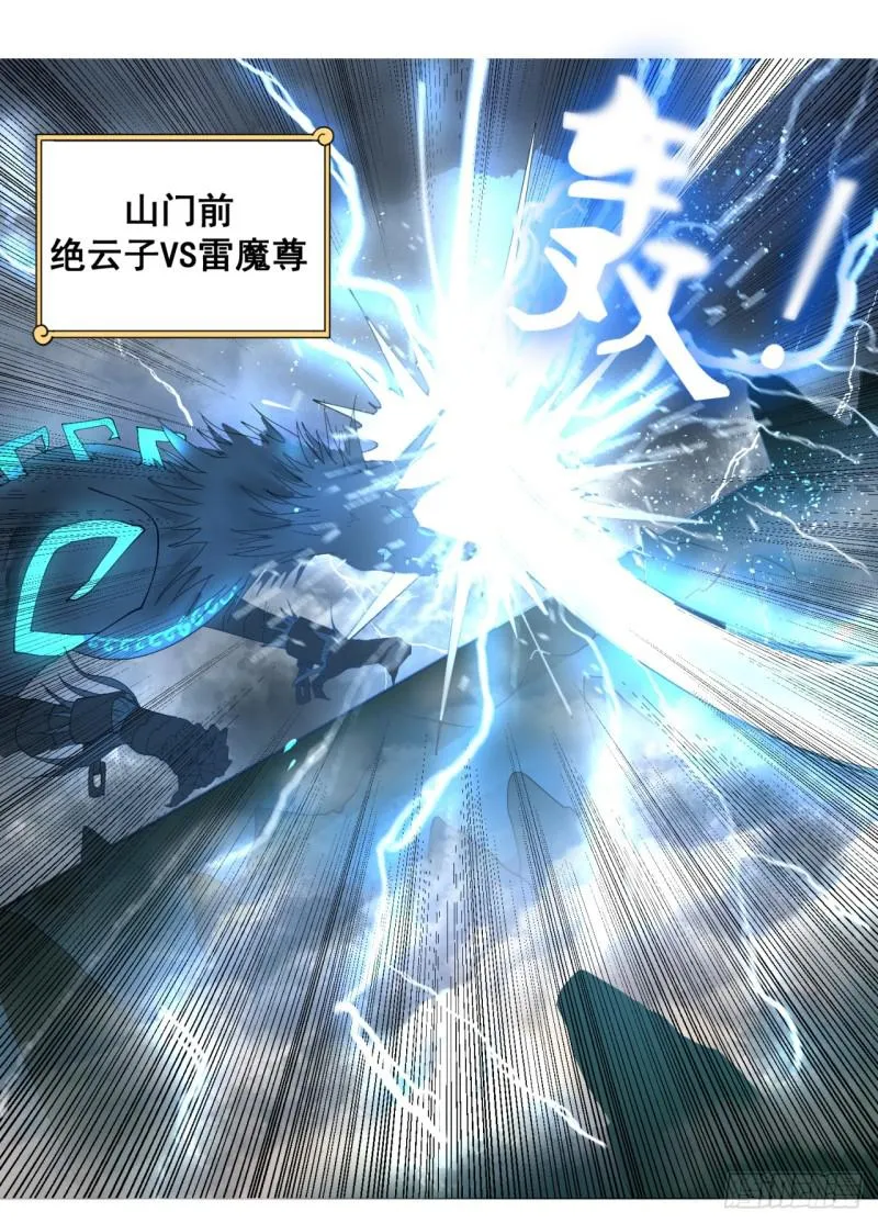 01回-炼气期老祖 第59页