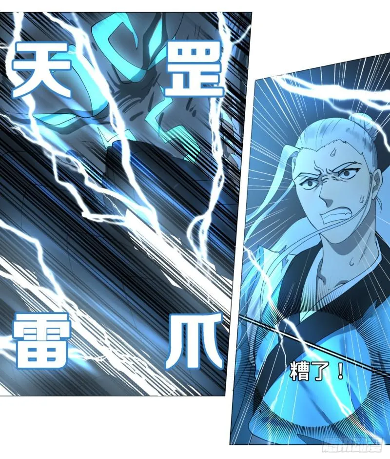 01回-炼气期老祖 第61页