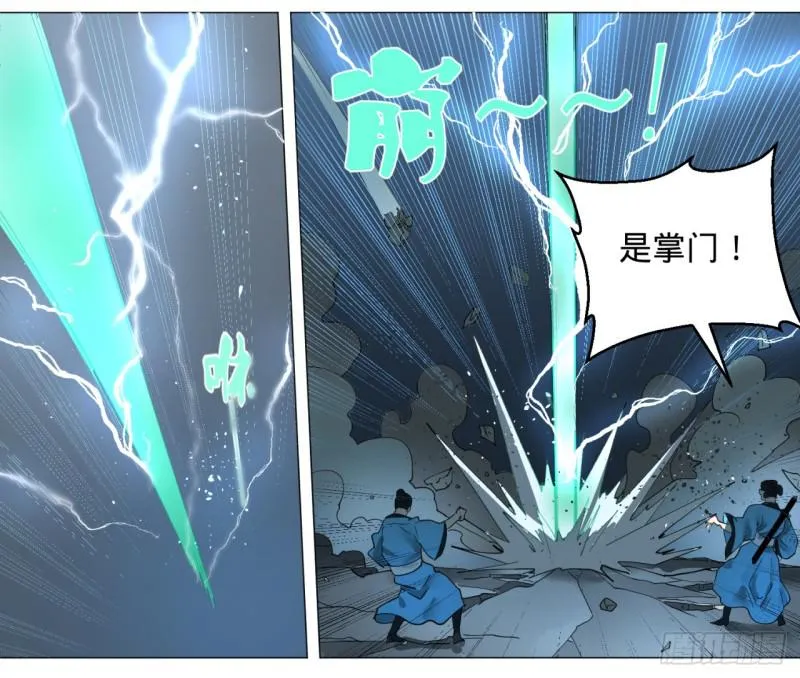 01回-炼气期老祖 第63页