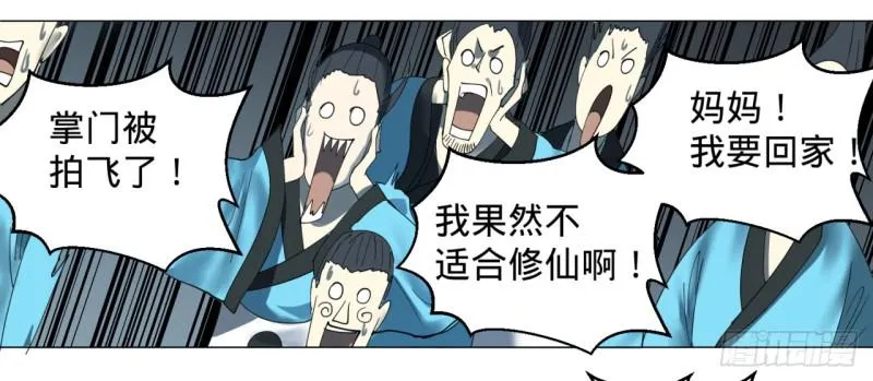 01回-炼气期老祖 第64页
