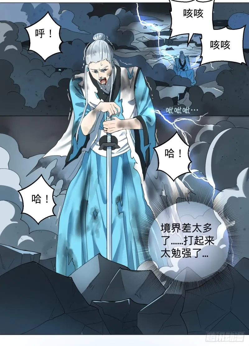01回-炼气期老祖 第65页