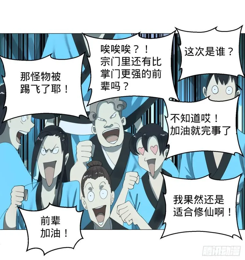 01回-炼气期老祖 第73页