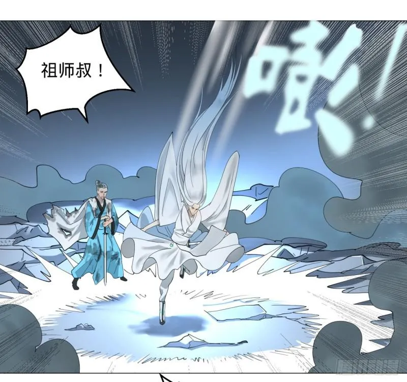01回-炼气期老祖 第74页