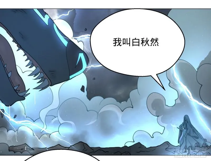 01回-炼气期老祖 第77页