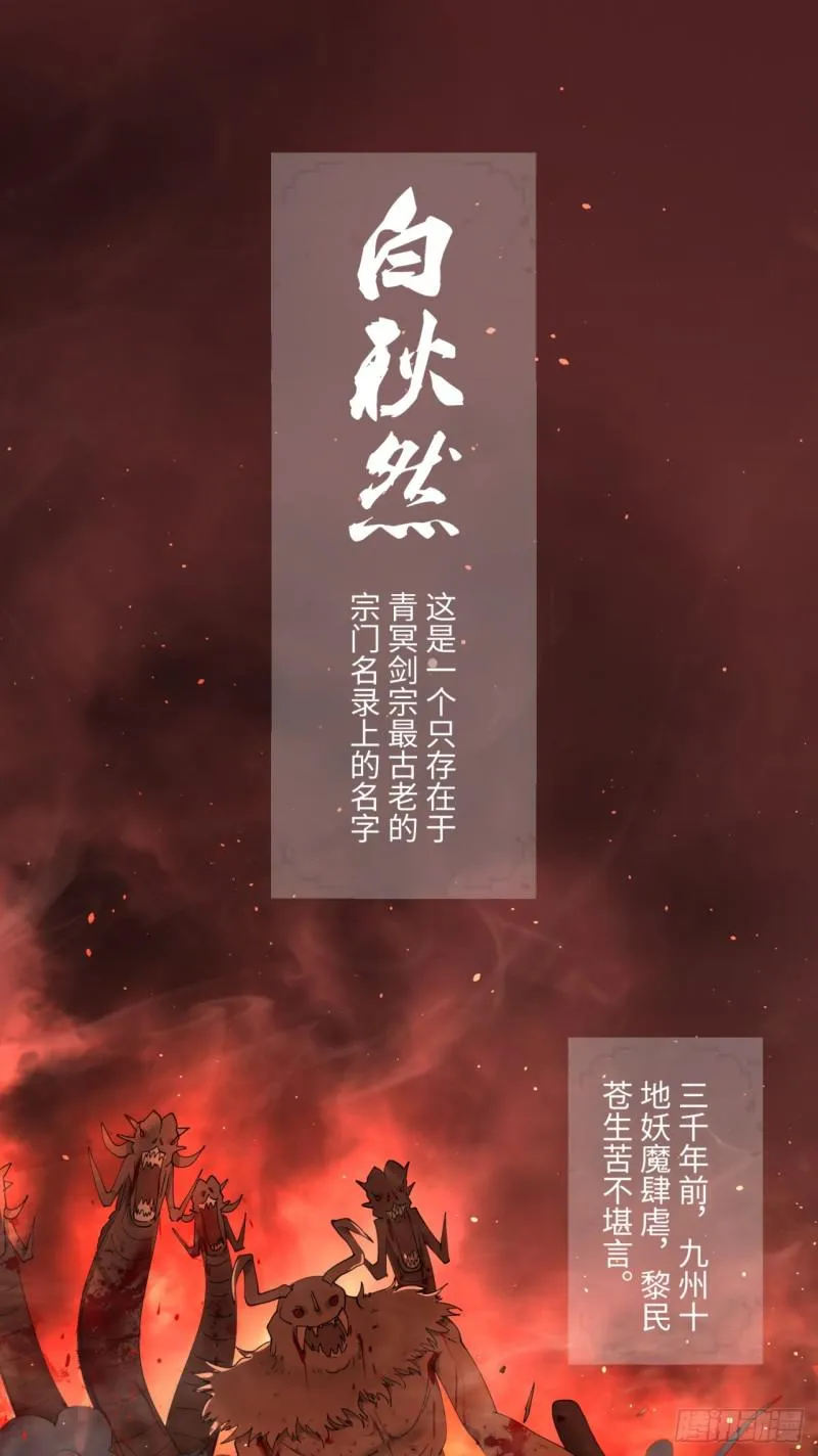 01回-炼气期老祖 第80页