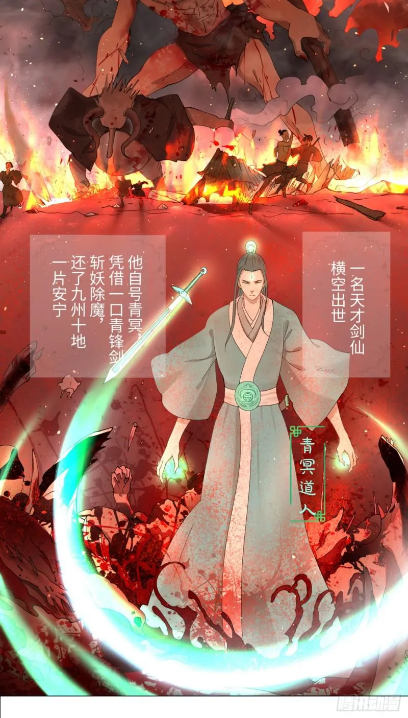 01回-炼气期老祖 第81页