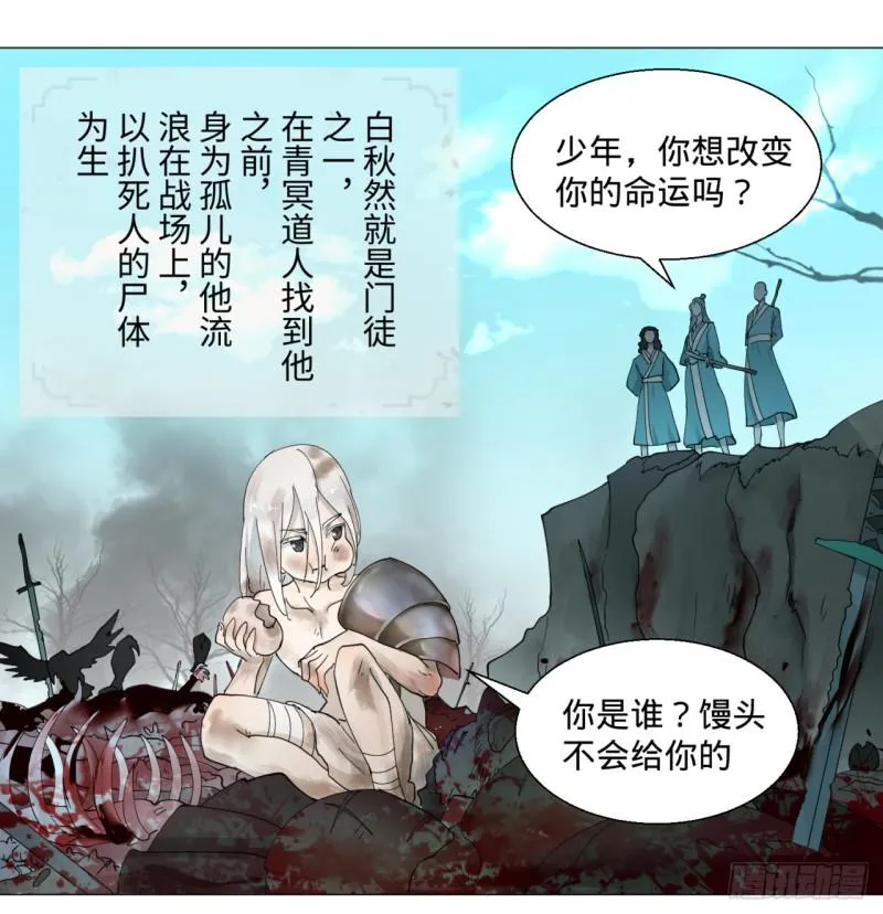 01回-炼气期老祖 第83页