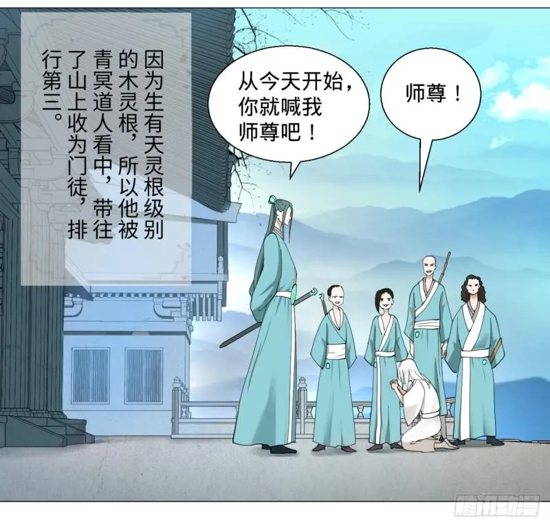 01回-炼气期老祖 第84页
