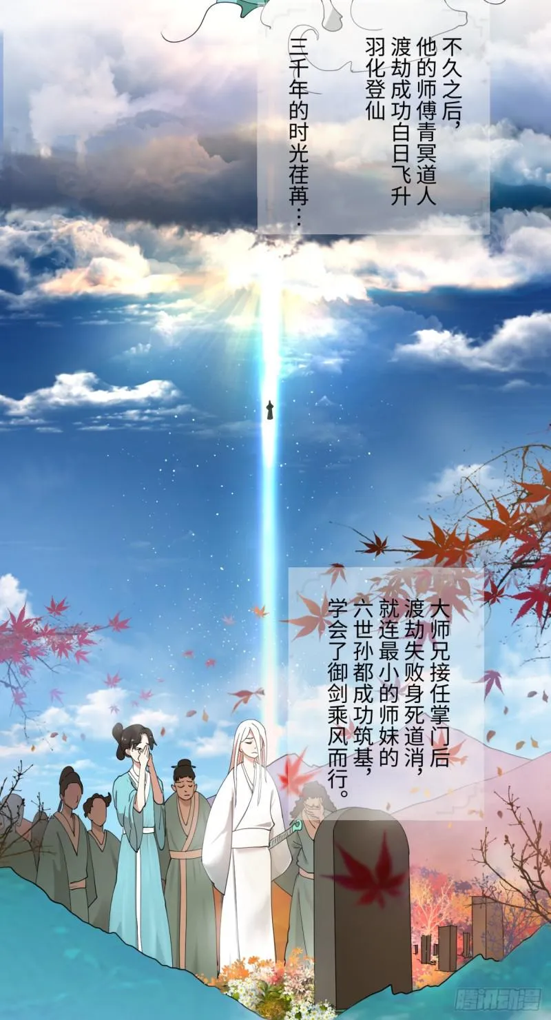 01回-炼气期老祖 第90页