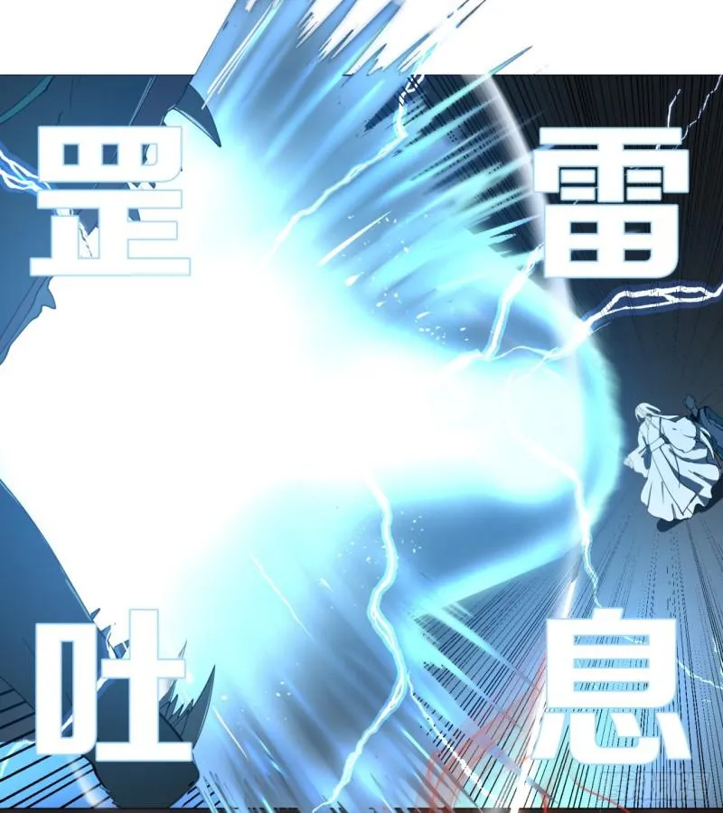 01回-炼气期老祖 第97页