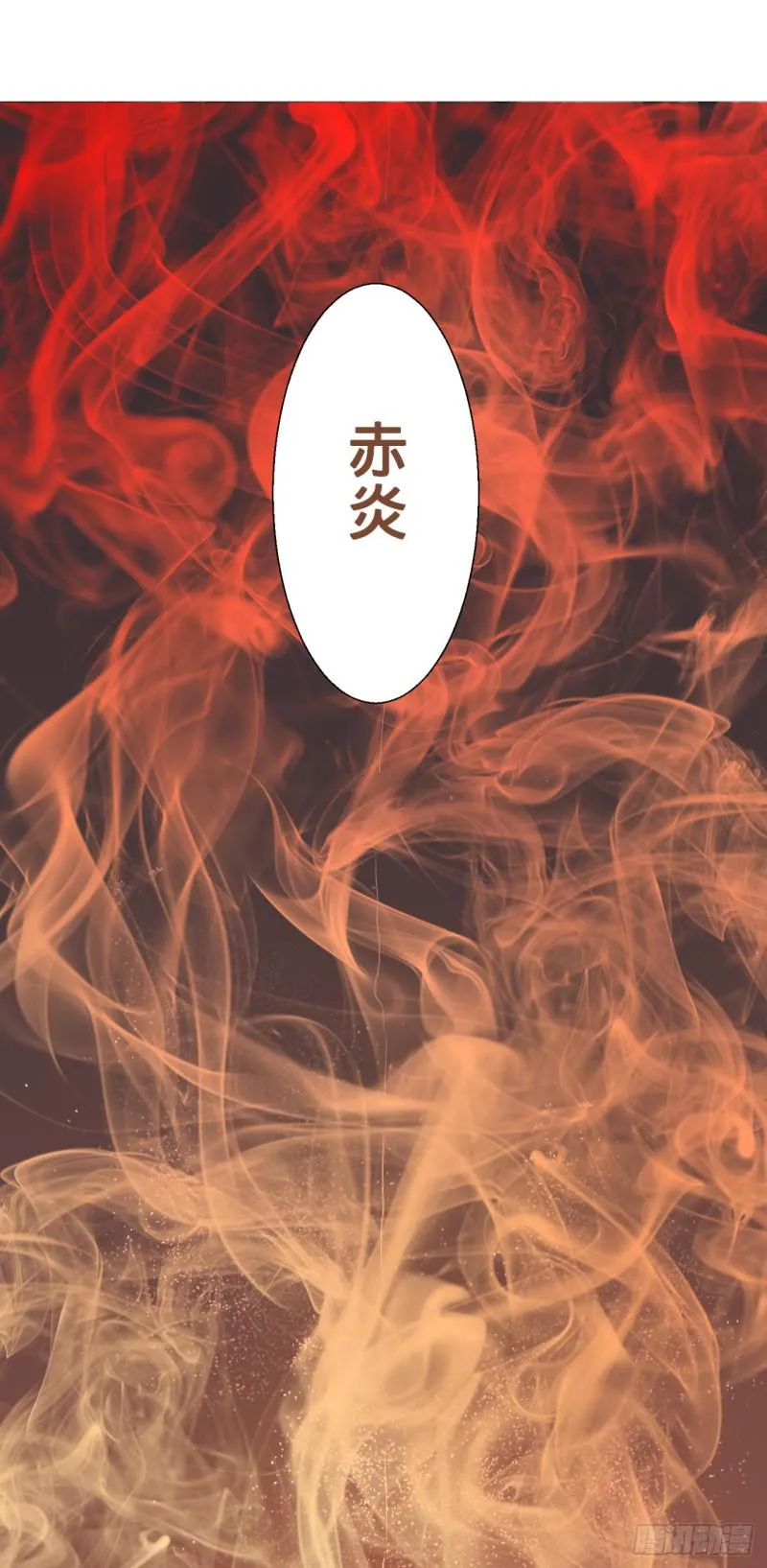 01回-炼气期老祖 第99页