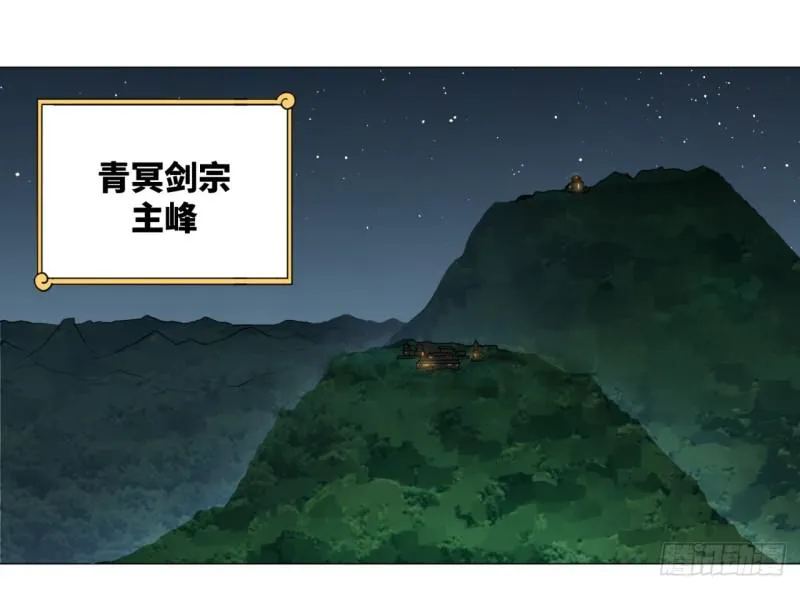 02回-炼气练了三千年 第3页