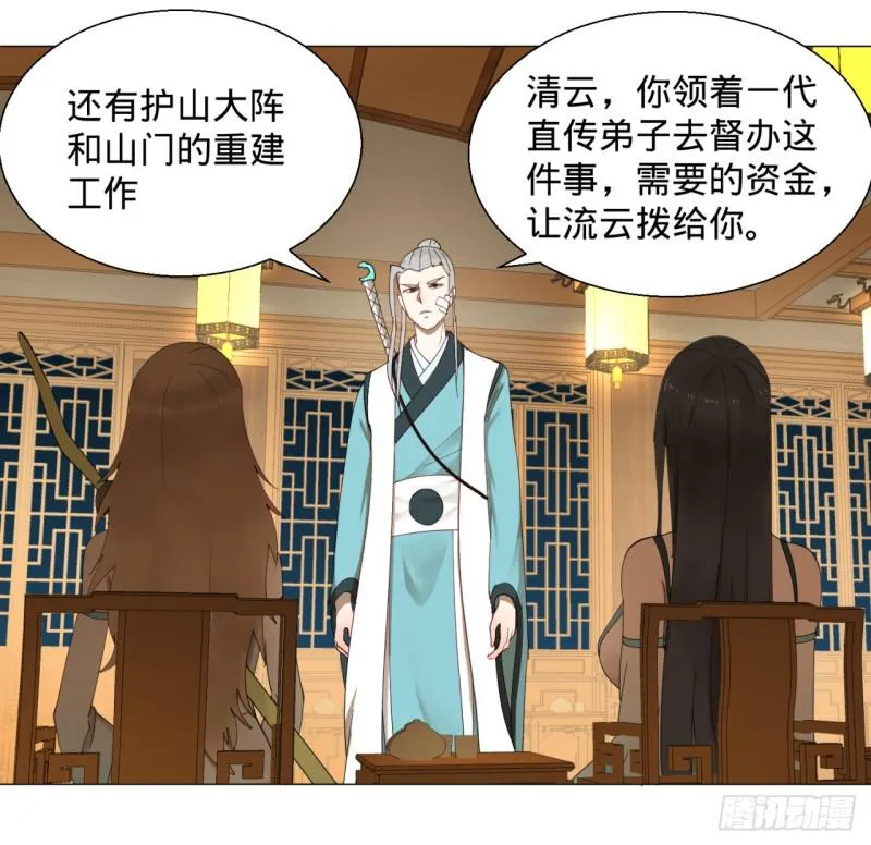 02回-炼气练了三千年 第7页