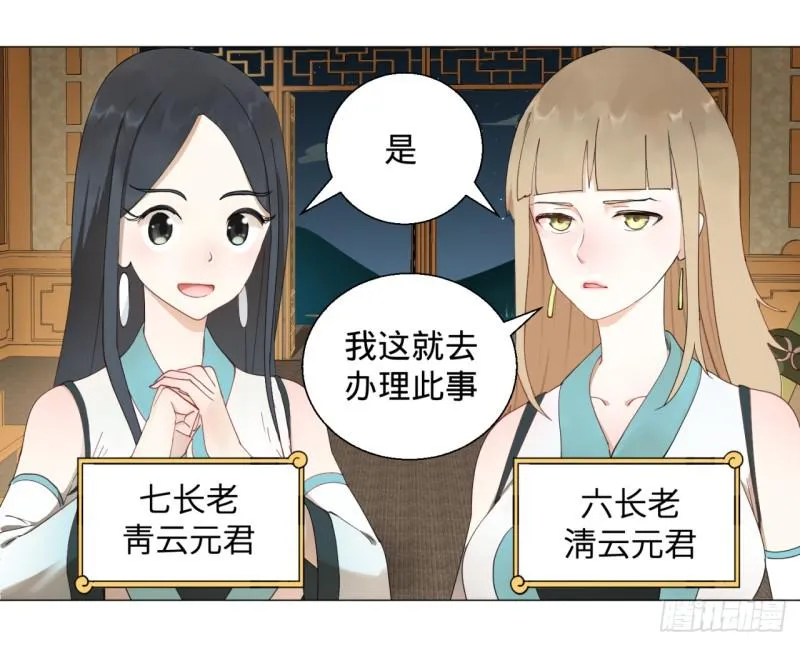 02回-炼气练了三千年 第8页