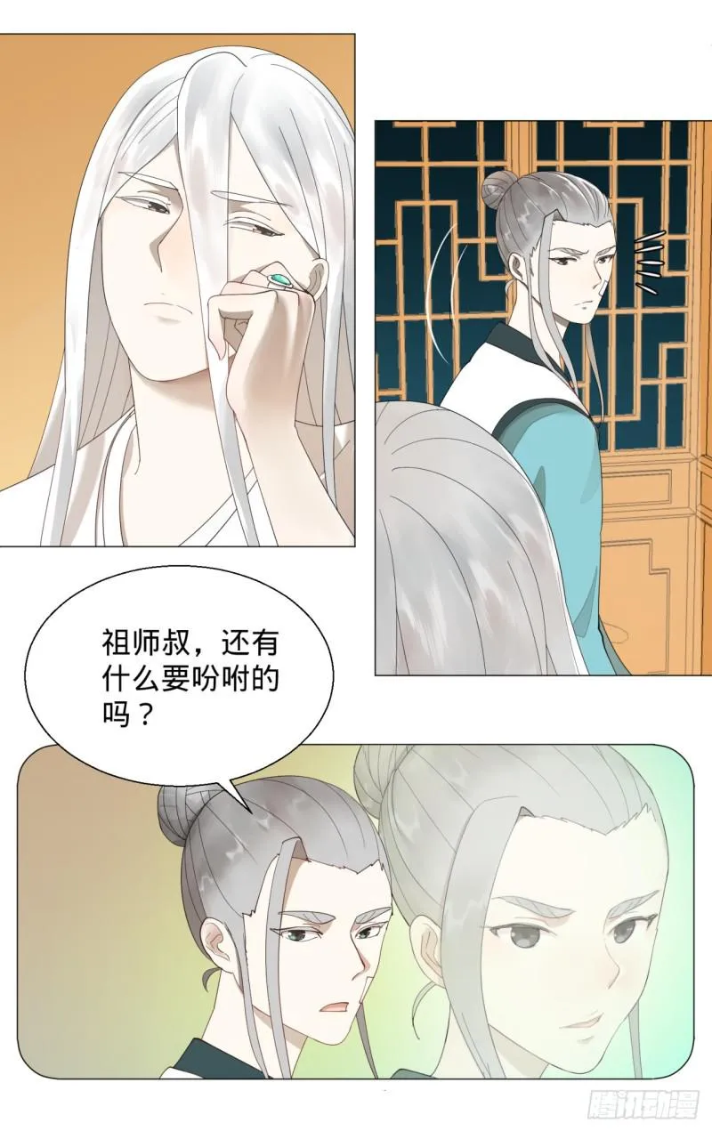 02回-炼气练了三千年 第10页