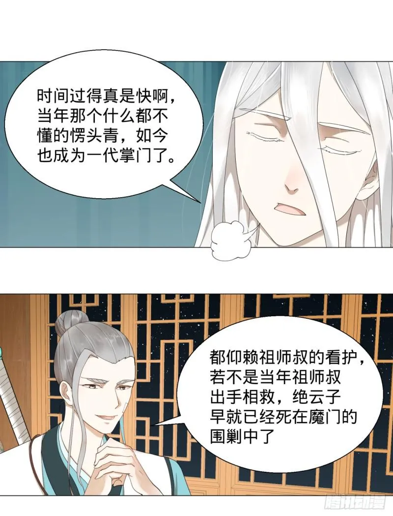 02回-炼气练了三千年 第11页