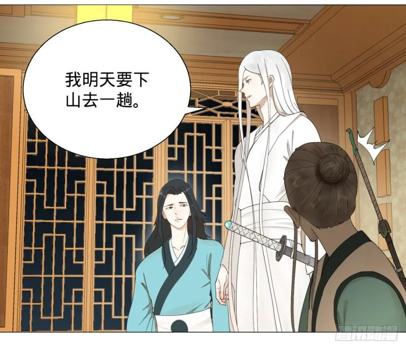 02回-炼气练了三千年 第12页