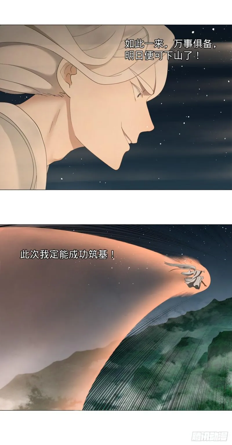 03回-炼气练了三千年2 第3页