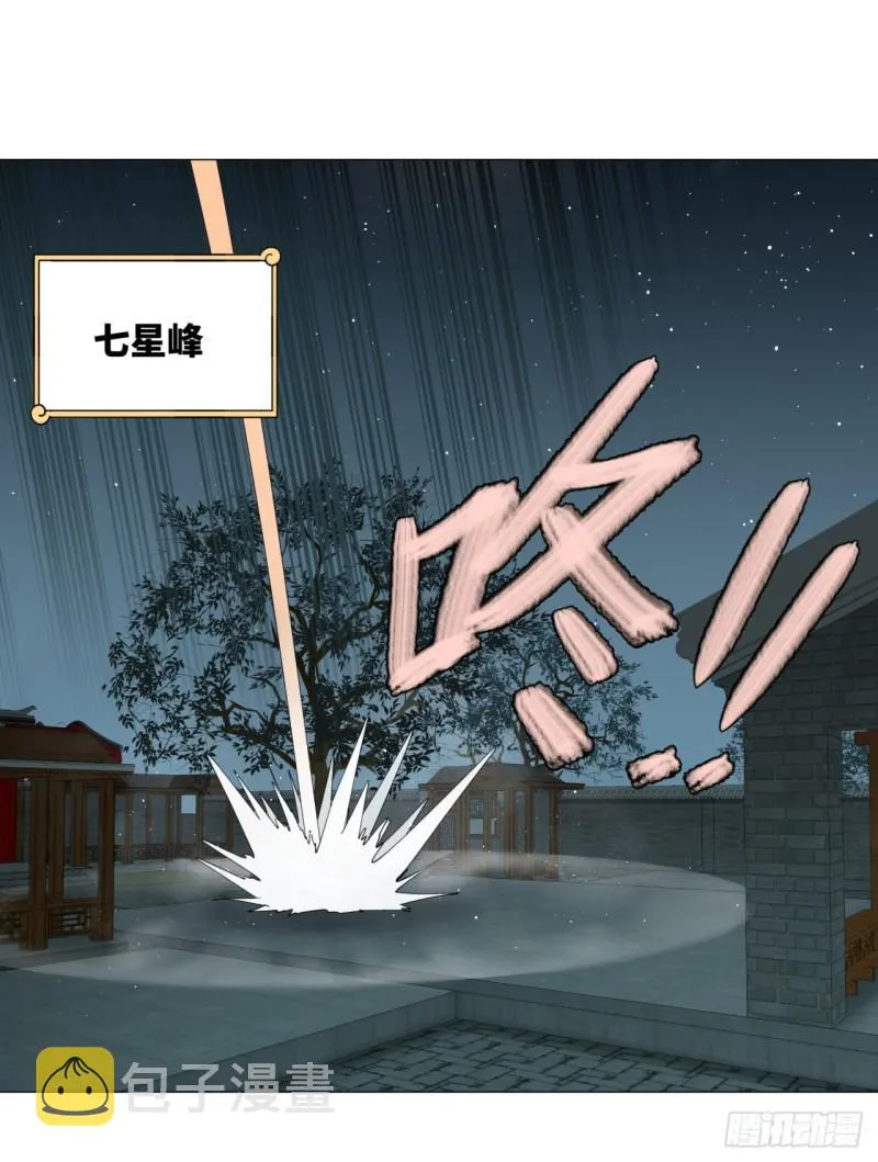 03回-炼气练了三千年2 第4页