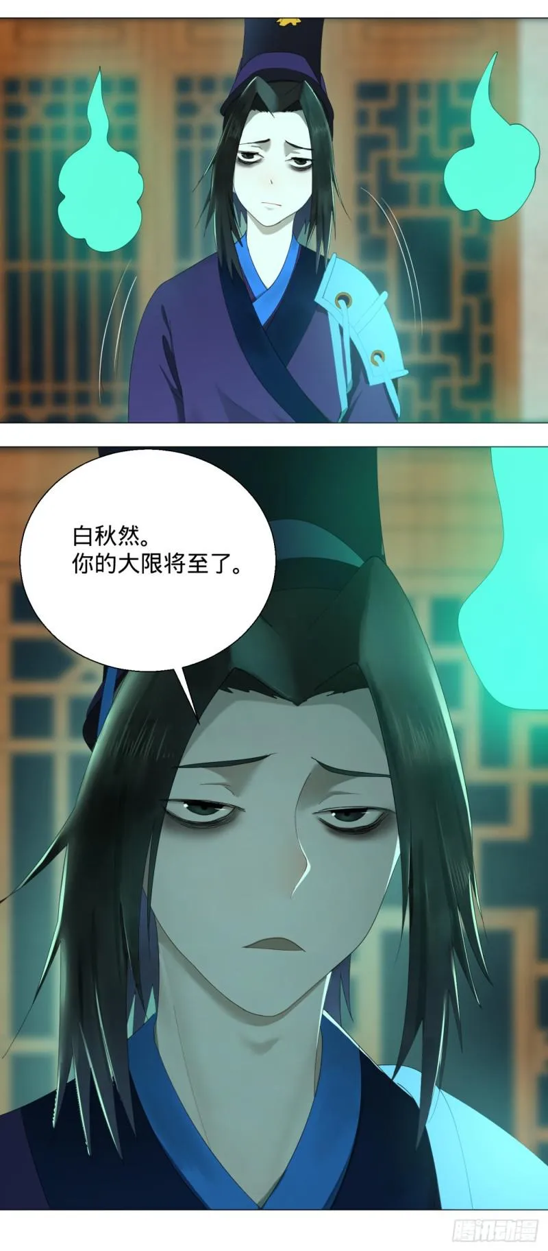 03回-炼气练了三千年2 第9页