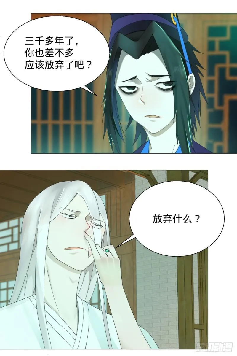 03回-炼气练了三千年2 第12页