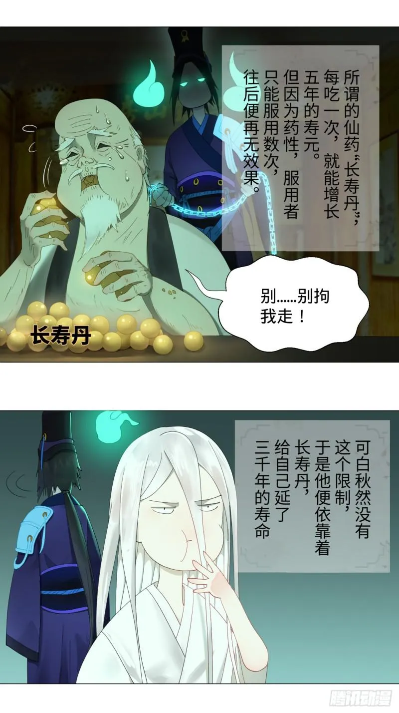 03回-炼气练了三千年2 第17页