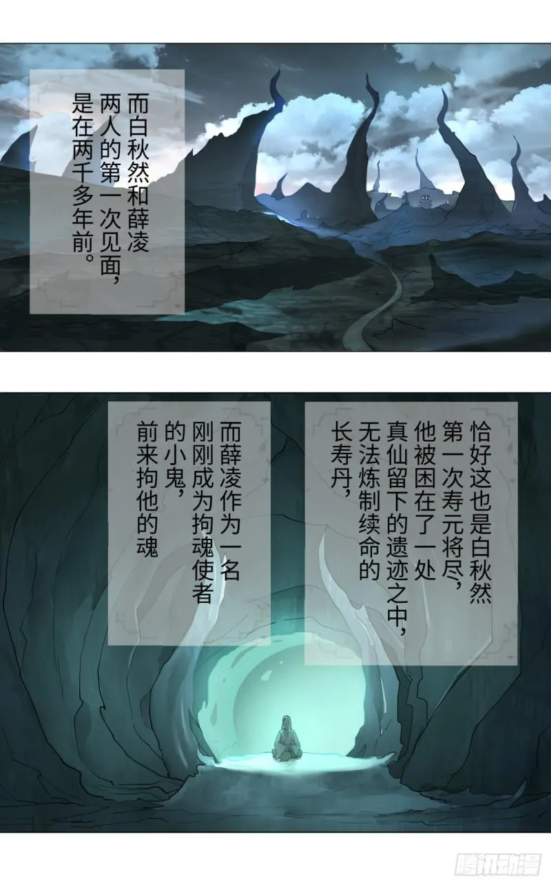03回-炼气练了三千年2 第18页