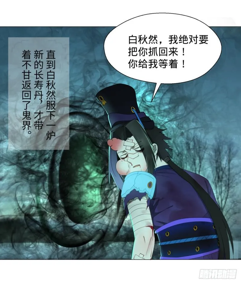 03回-炼气练了三千年2 第26页