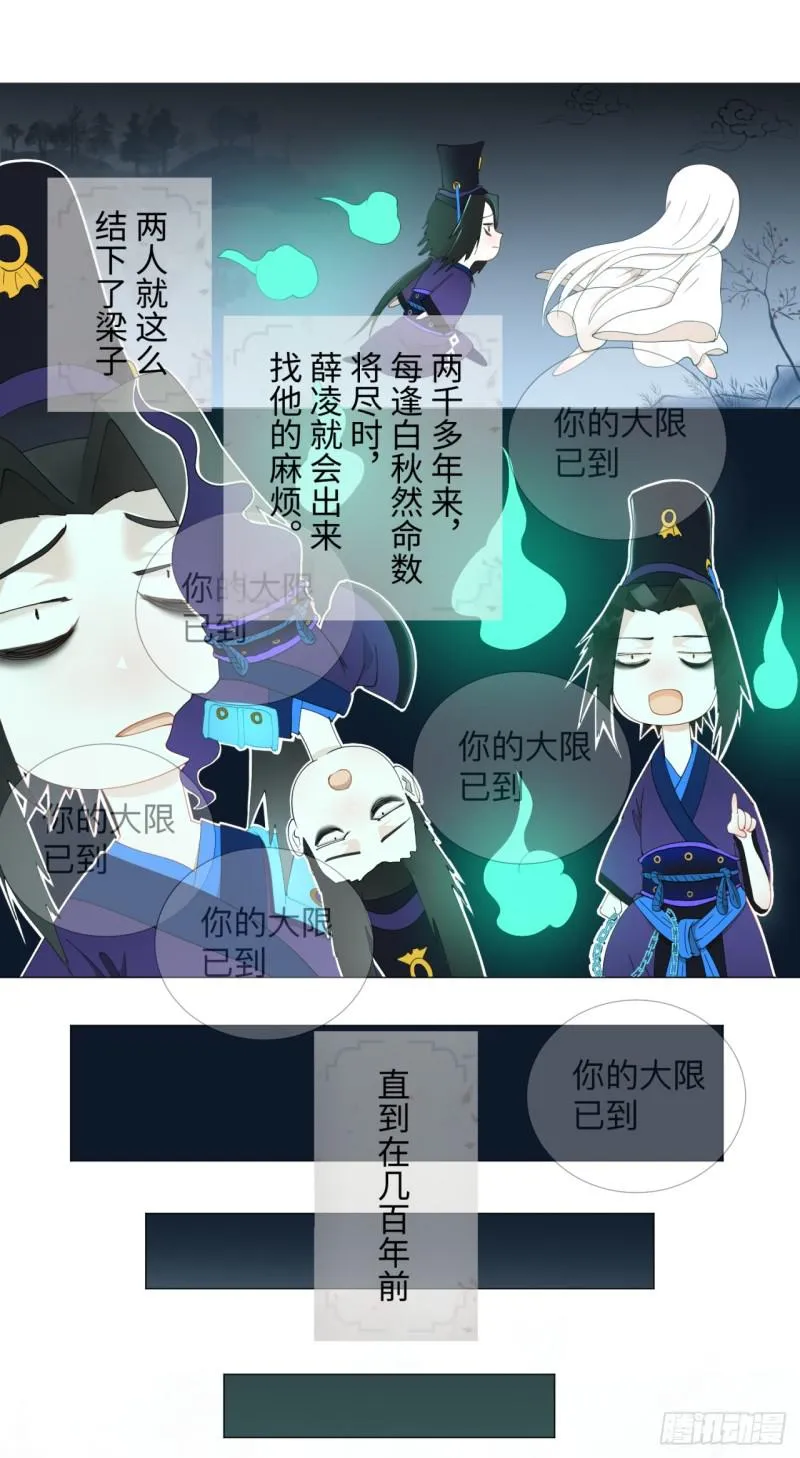 03回-炼气练了三千年2 第27页