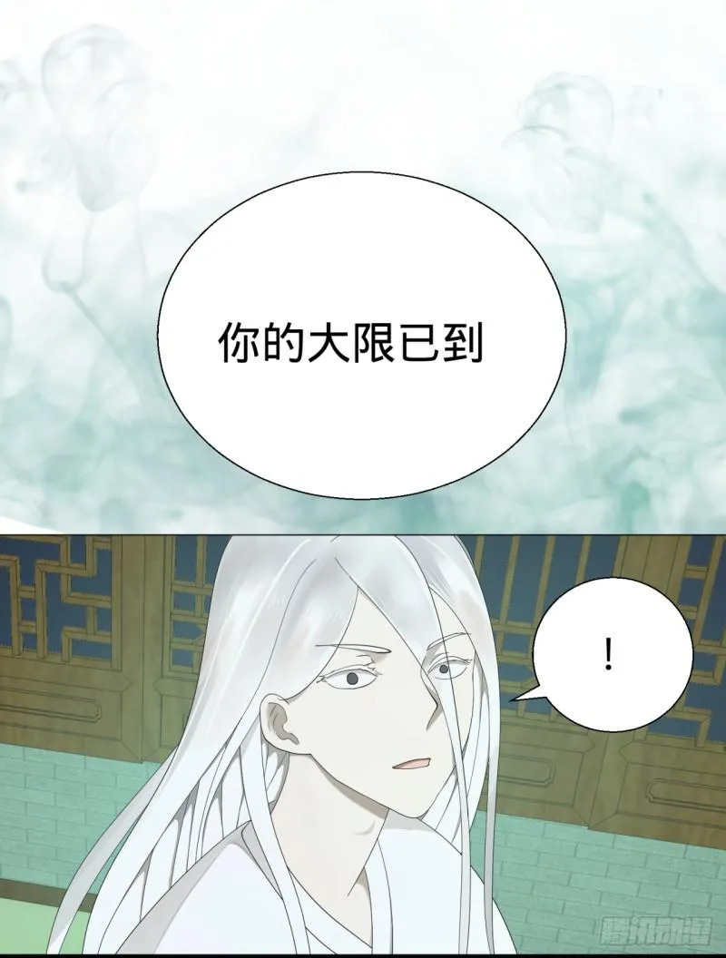 03回-炼气练了三千年2 第28页