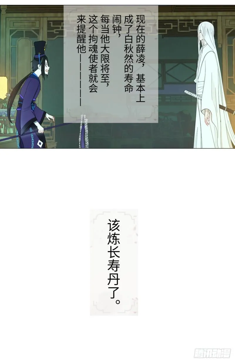03回-炼气练了三千年2 第31页