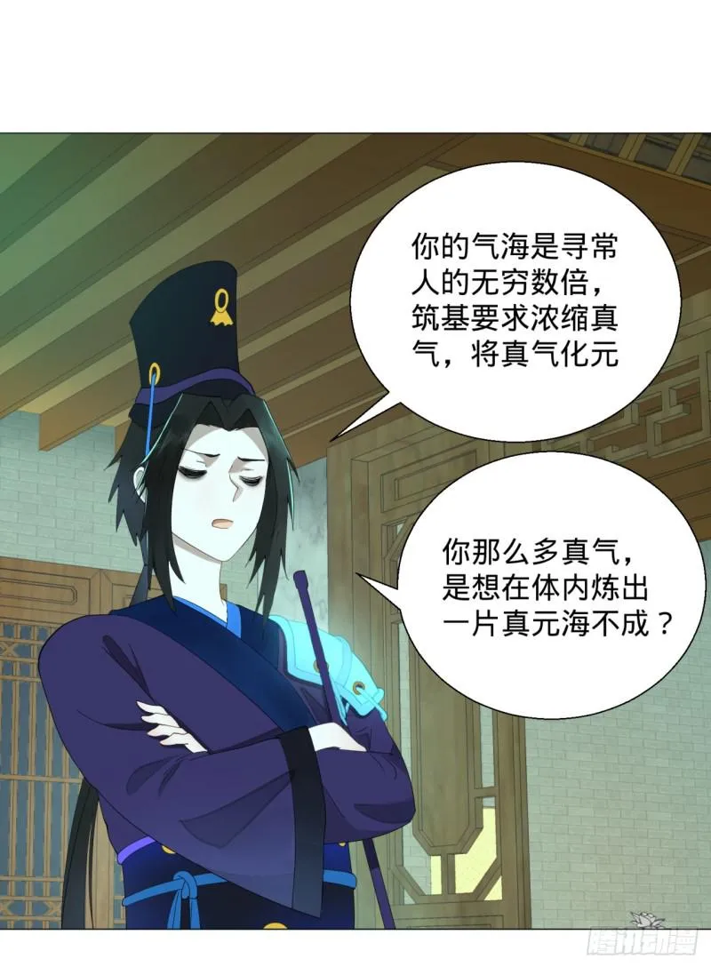 03回-炼气练了三千年2 第32页