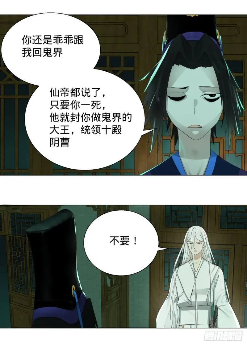 03回-炼气练了三千年2 第33页