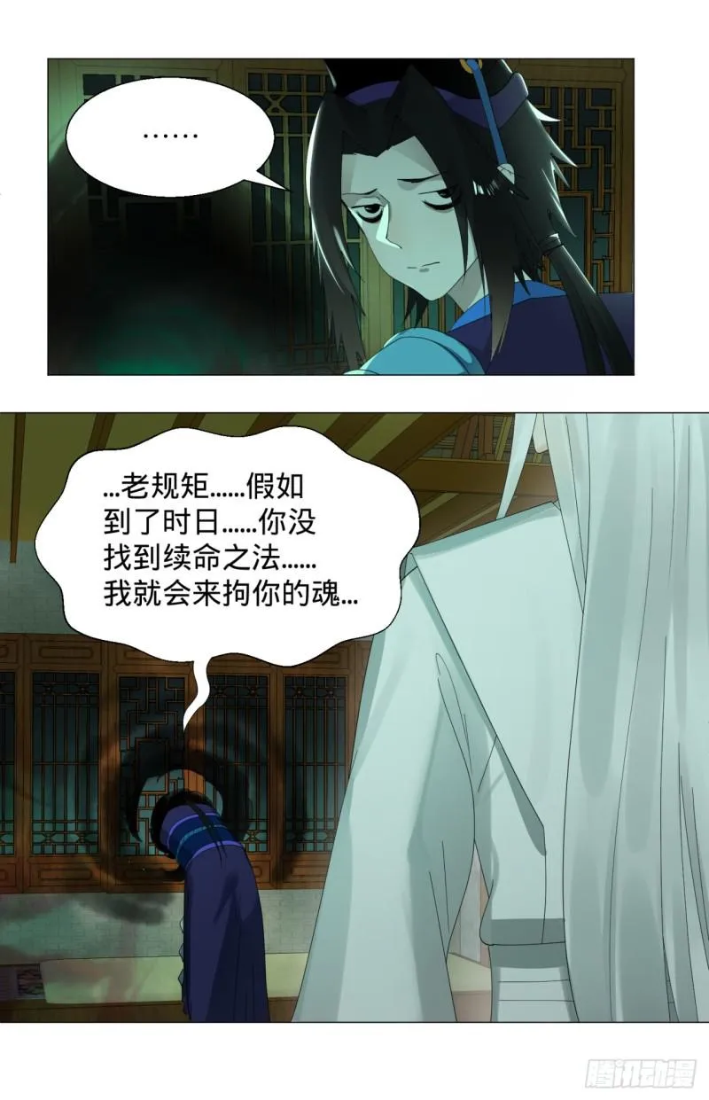 03回-炼气练了三千年2 第35页