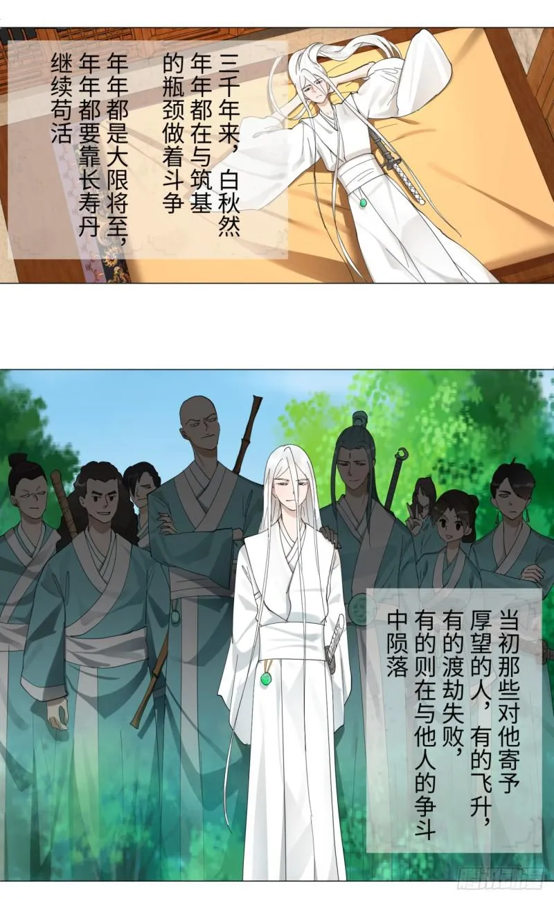 03回-炼气练了三千年2 第37页