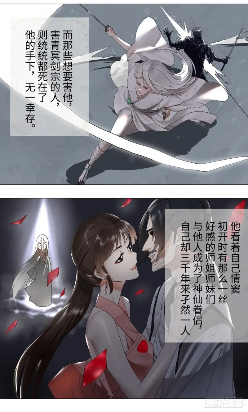 03回-炼气练了三千年2 第38页