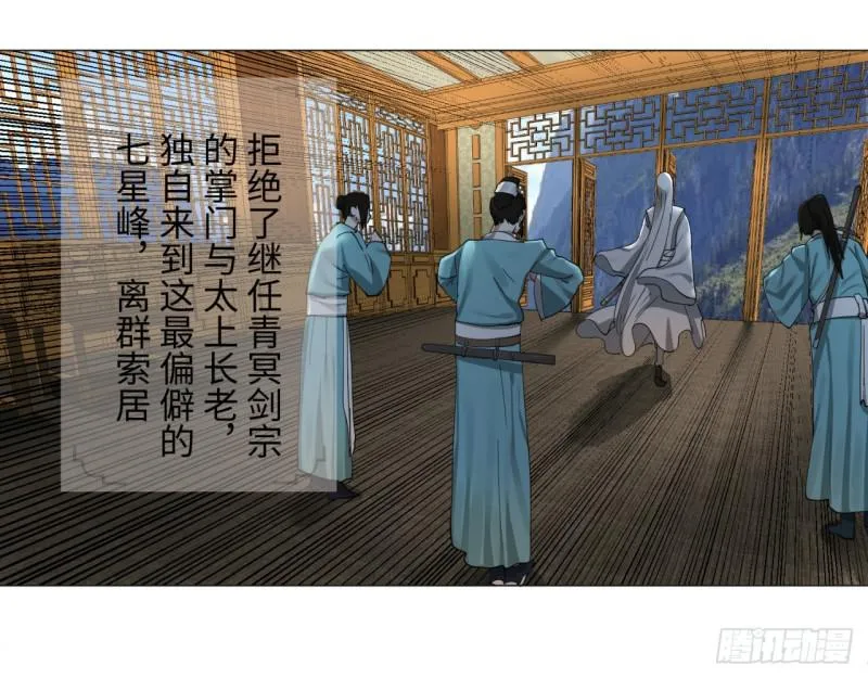 03回-炼气练了三千年2 第39页