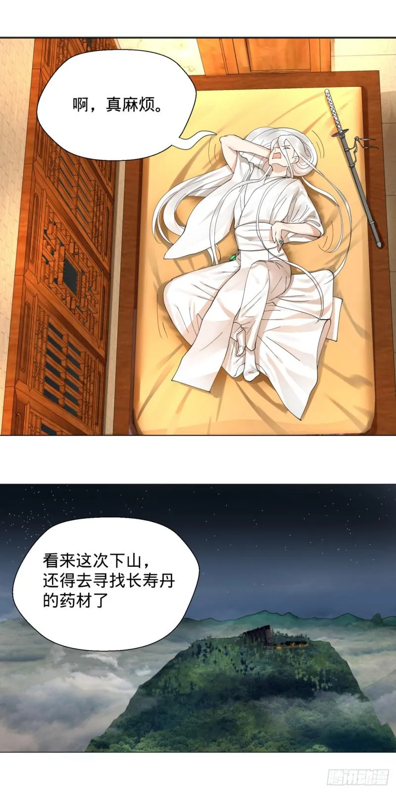 03回-炼气练了三千年2 第42页