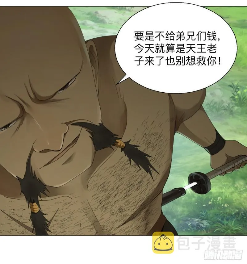 03回-炼气练了三千年2 第44页