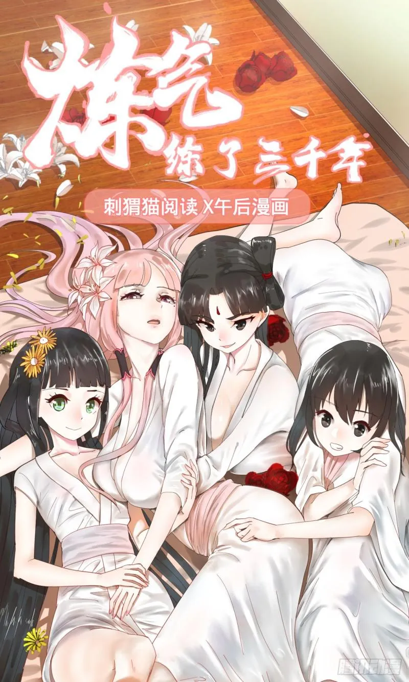 04回-今朝风日好 第1页