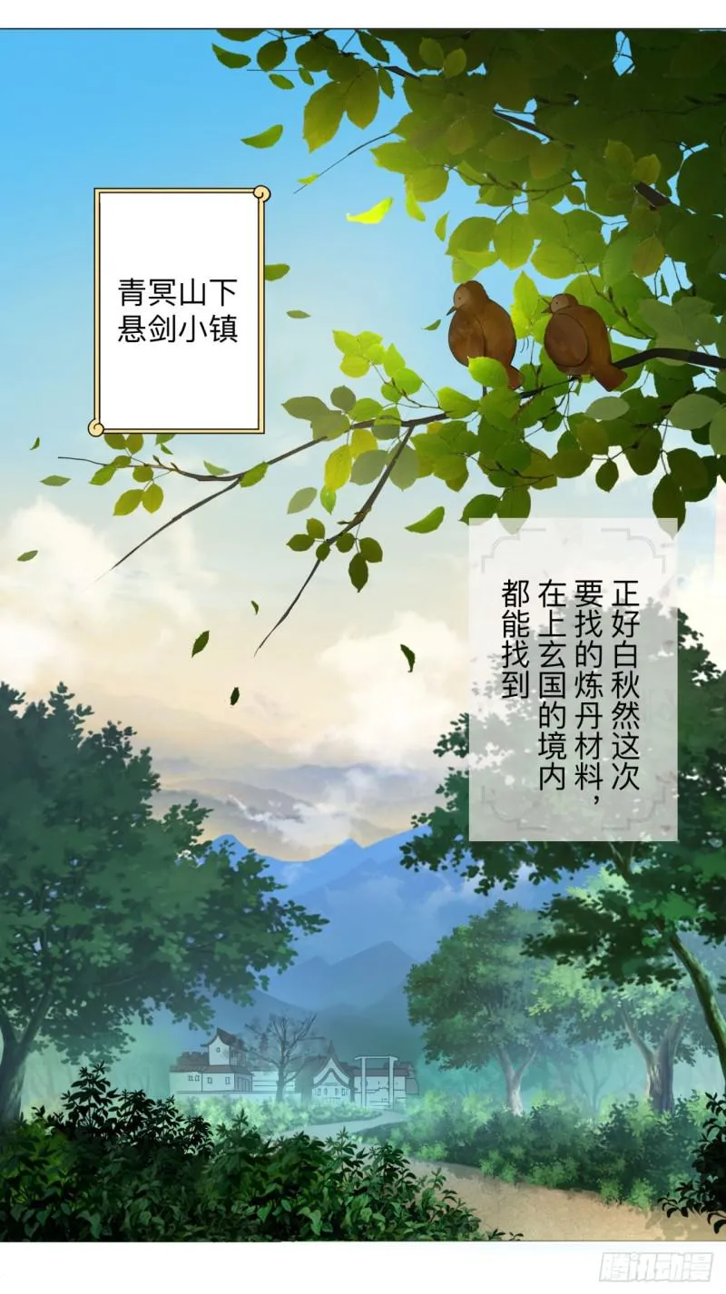 04回-今朝风日好 第4页