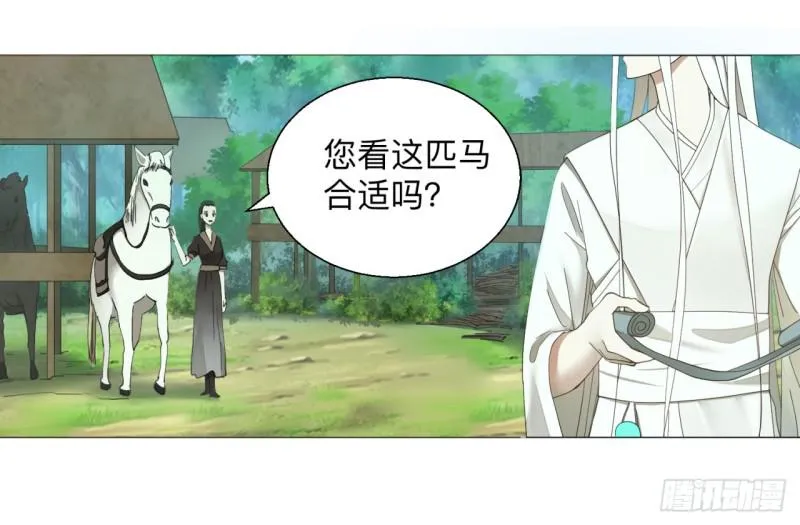 04回-今朝风日好 第5页