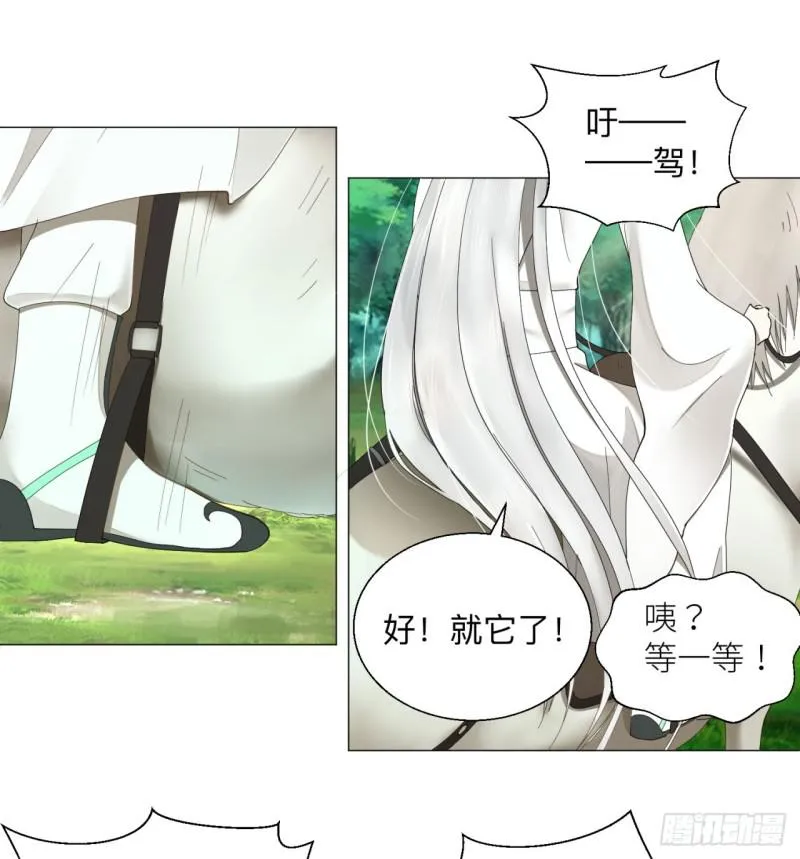 04回-今朝风日好 第6页