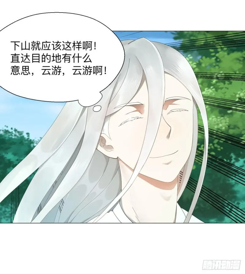 04回-今朝风日好 第8页