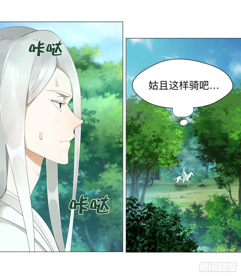 04回-今朝风日好 第10页