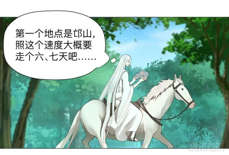 04回-今朝风日好 第11页
