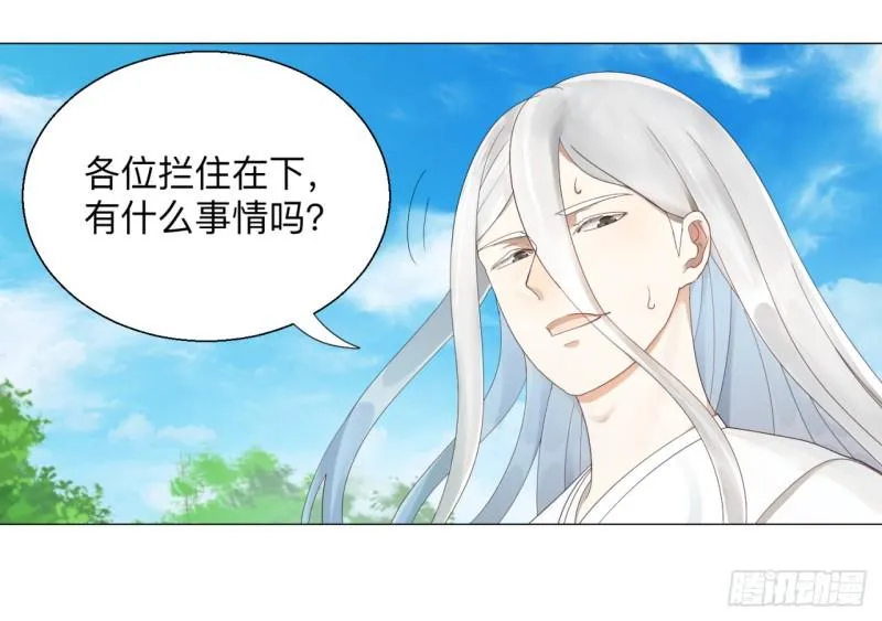 04回-今朝风日好 第15页