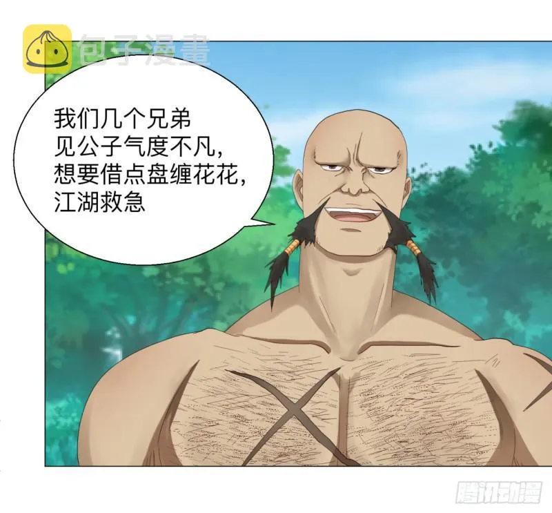 04回-今朝风日好 第16页