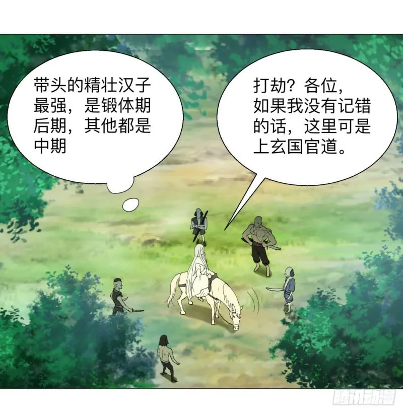 04回-今朝风日好 第18页