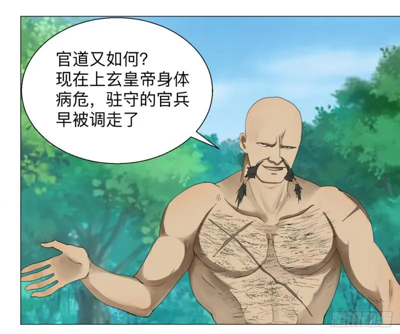 04回-今朝风日好 第19页